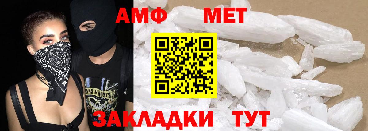 АМФЕТАМИН 97%  Вход с VPN  Amphetamine  Магнитогорск 