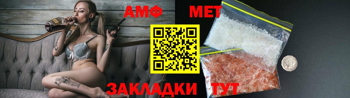 АМФЕТАМИН 98% Магнитогорск