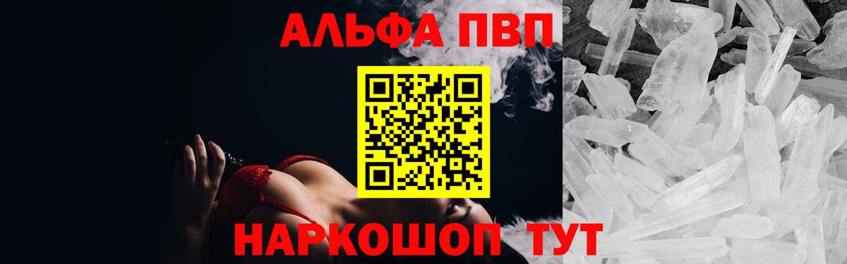 Alpha-PVP мука  Alfa_PVP Соль  купить  цена  Магнитогорск  Вход с VPN 