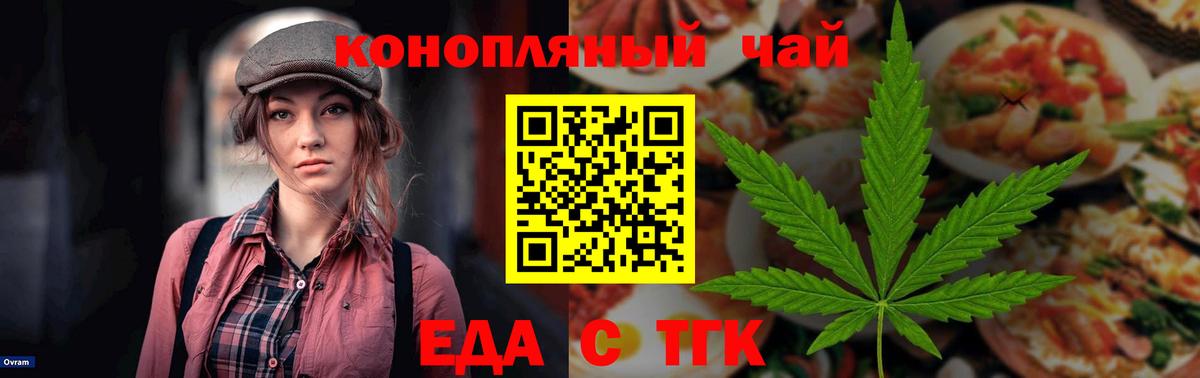 Cannafood марихуана  Вход с VPN  Магнитогорск 