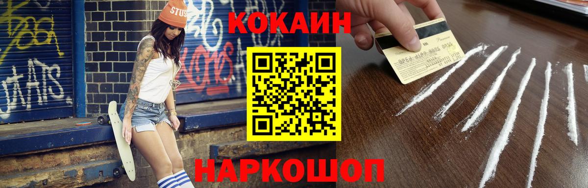 COCAIN Fish Scale  COCAIN 99%  Вход с VPN  Магнитогорск 