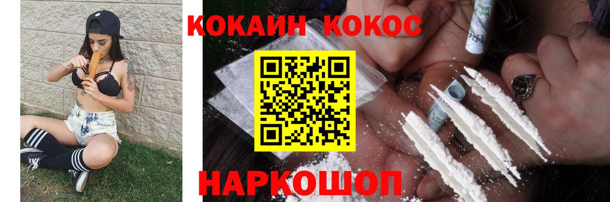 Кокаин Эквадор Магнитогорск