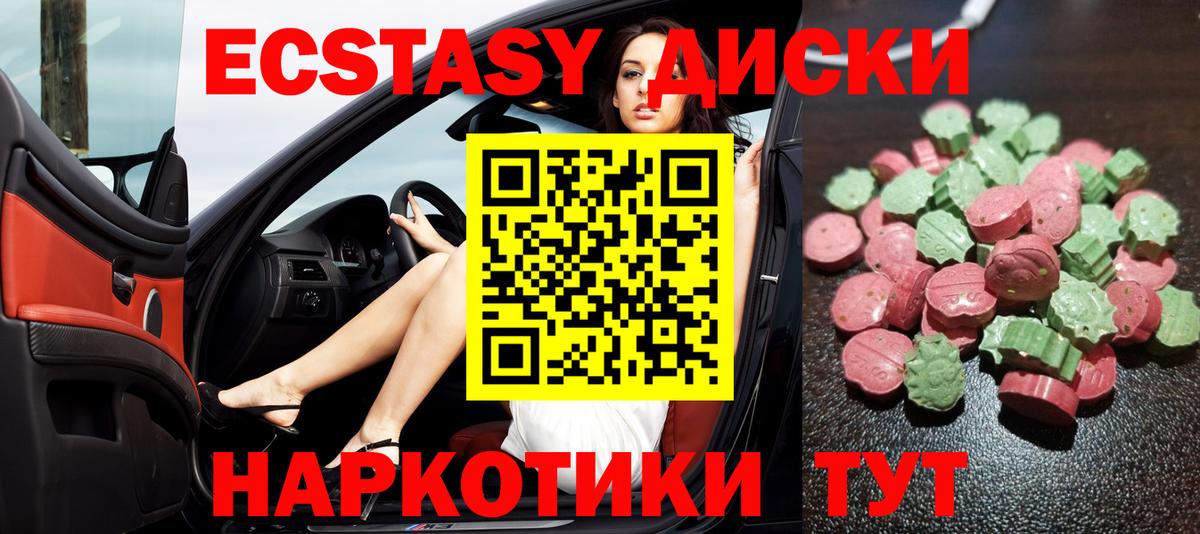 Экстази Punisher Магнитогорск