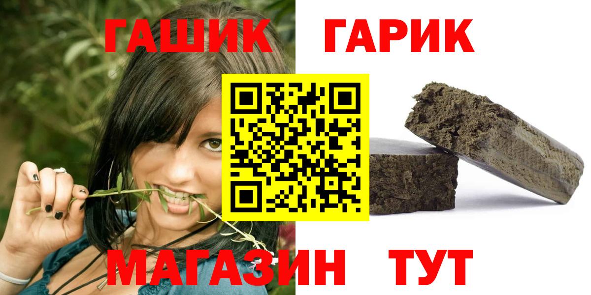 Магнитогорск  ГАШ  Вход с VPN  Гашиш ice o lator 