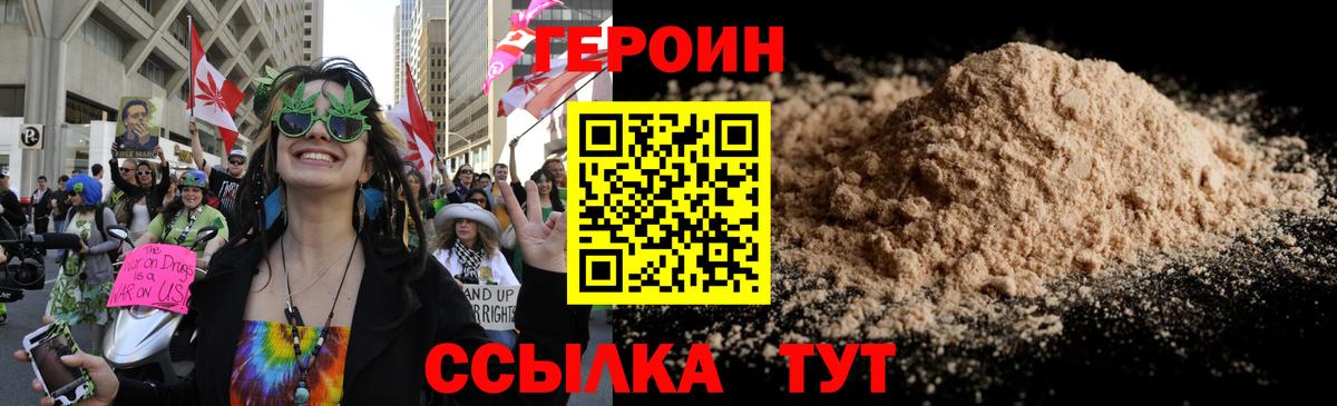 Магнитогорск  Героин VHQ  ГЕРОИН  Вход с VPN 