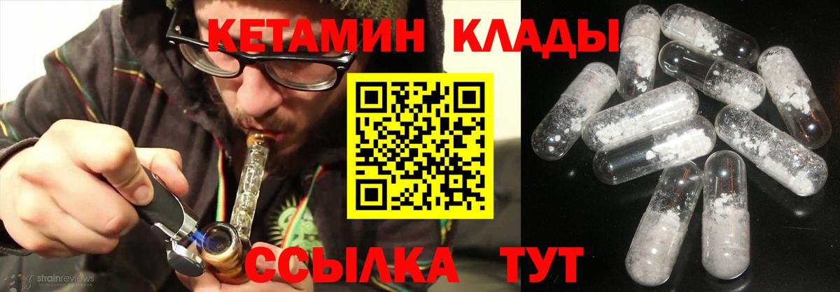 КЕТАМИН ketamine Магнитогорск