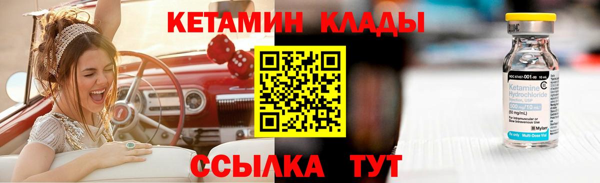 КЕТАМИН ketamine  Вход с VPN  это клад  Магнитогорск 