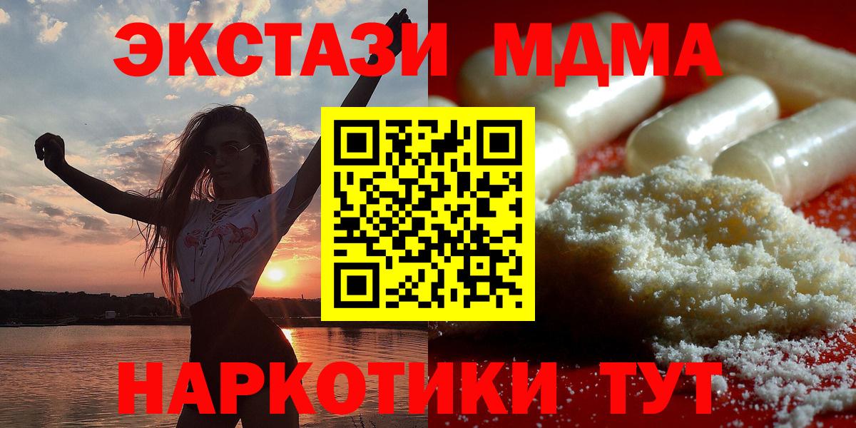 Магнитогорск  MDMA Molly  МДМА  МДМА кристаллы  Вход с VPN 