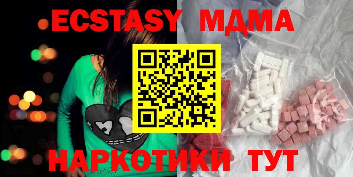 MDMA молли Магнитогорск