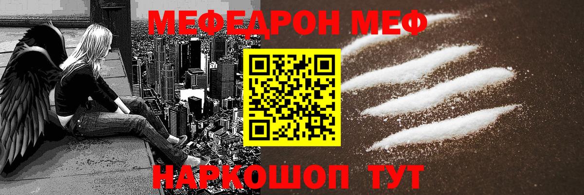 МЕФ кристаллы  Меф 4 MMC  Вход с VPN  Магнитогорск 