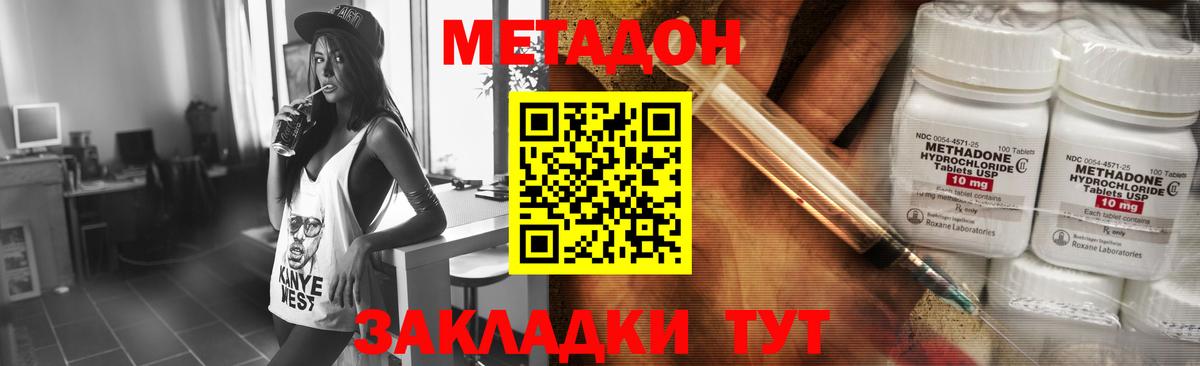 Магнитогорск  Метадон methadone  Вход с VPN 
