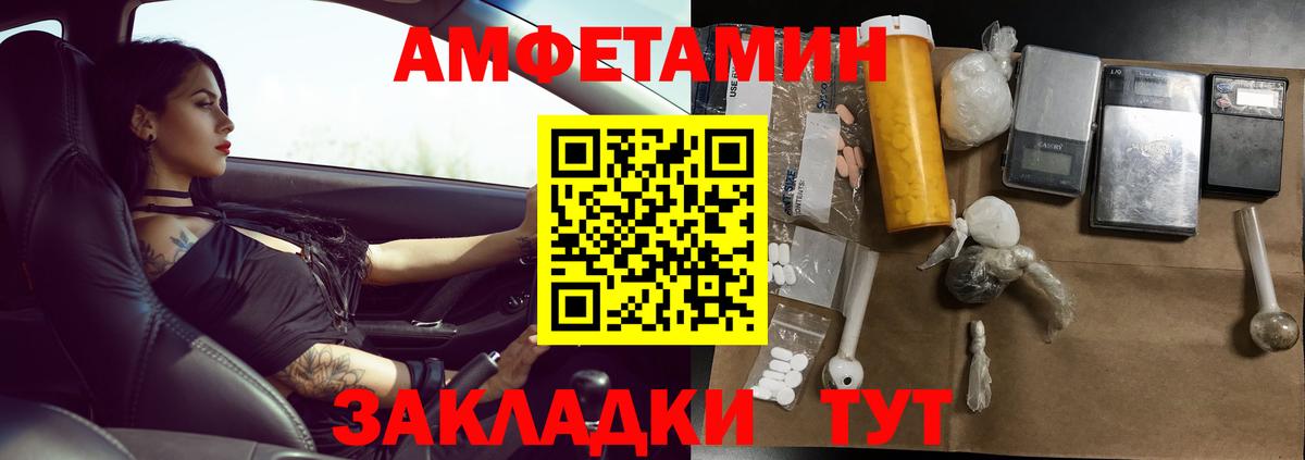МЕТАМФЕТАМИН пудра Магнитогорск