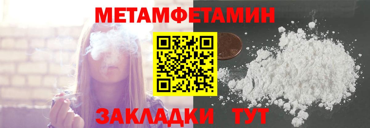 Магнитогорск  Первитин мет  Вход с VPN 