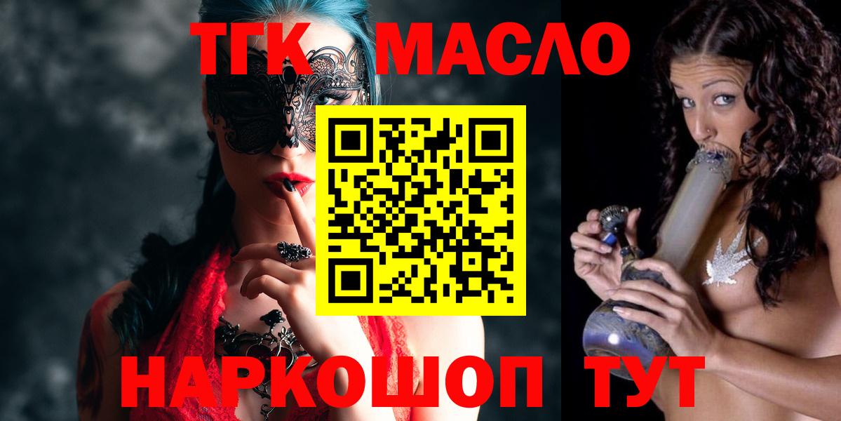 ТГК гашишное масло  Вход с VPN  Магнитогорск 
